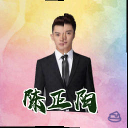 陈正阳