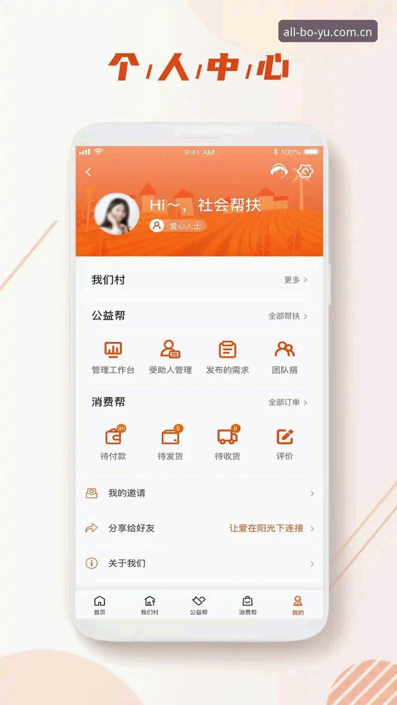 博鱼综合体育App完整使用指南：从下载到赛事分析一步到位