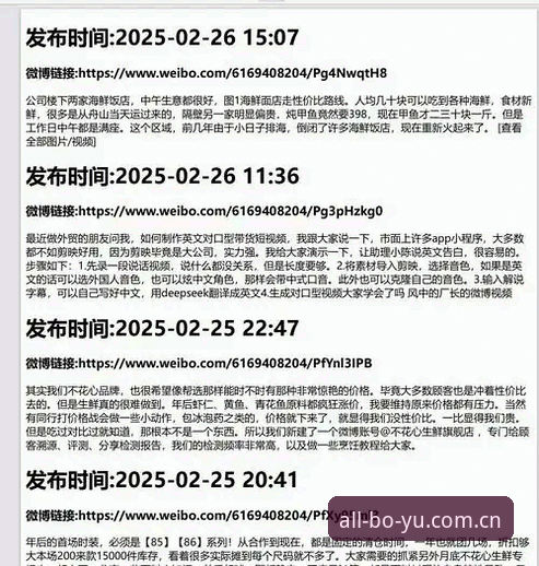 2026博鱼体育赛事数据最新动态：实战派教你玩转数据利器